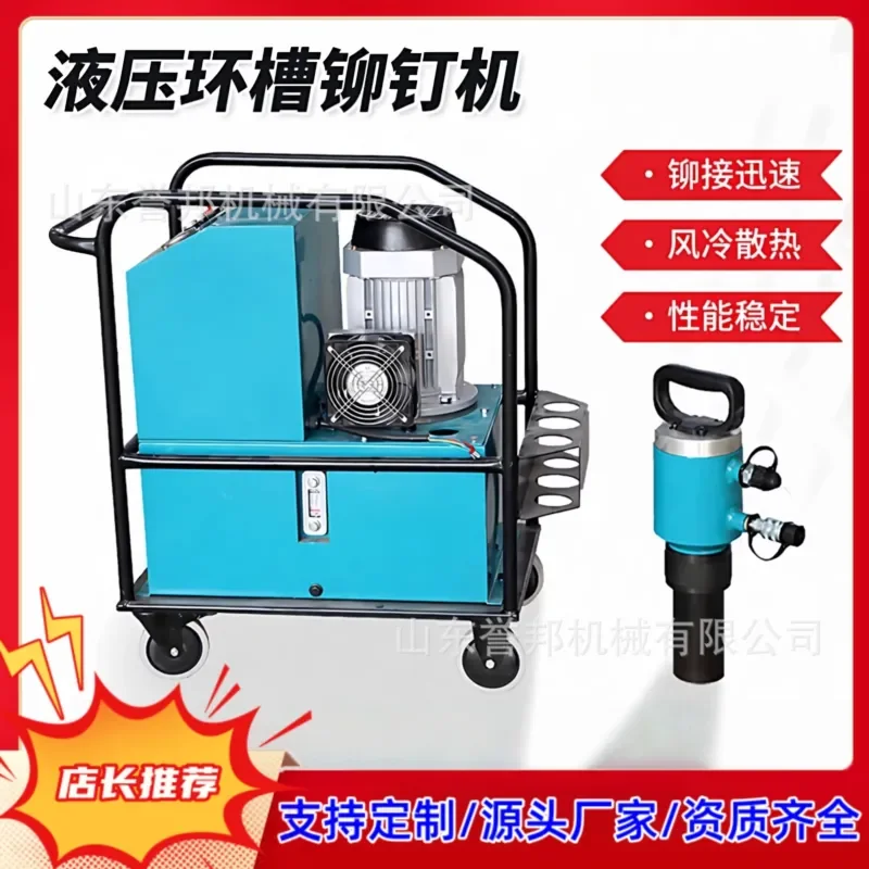 20 type ring groove rivet machine electric hydraulic ring groove rivet vibrating screen container rivet machine hack