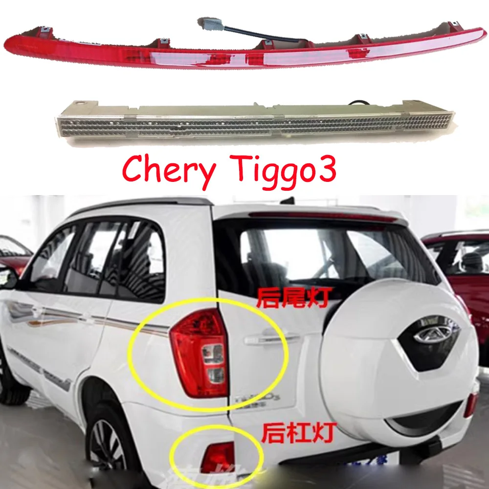 

1pcs car accessories bumper tail light Chery Tiggo3 Taillight Tiggo 2006~2017y Reflector Taillamp Chery Tiggo3 fog lamp