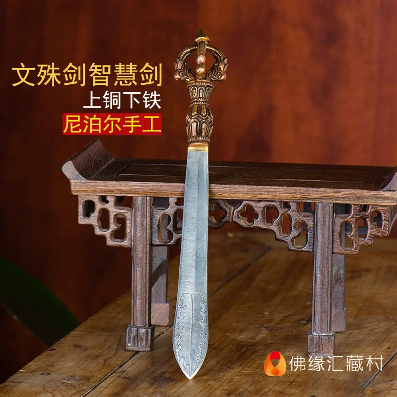 Nepalese hand-carved Manjushri sword, a wisdom sword, with copper on top and iron on the bottom, featuring intricate carvings