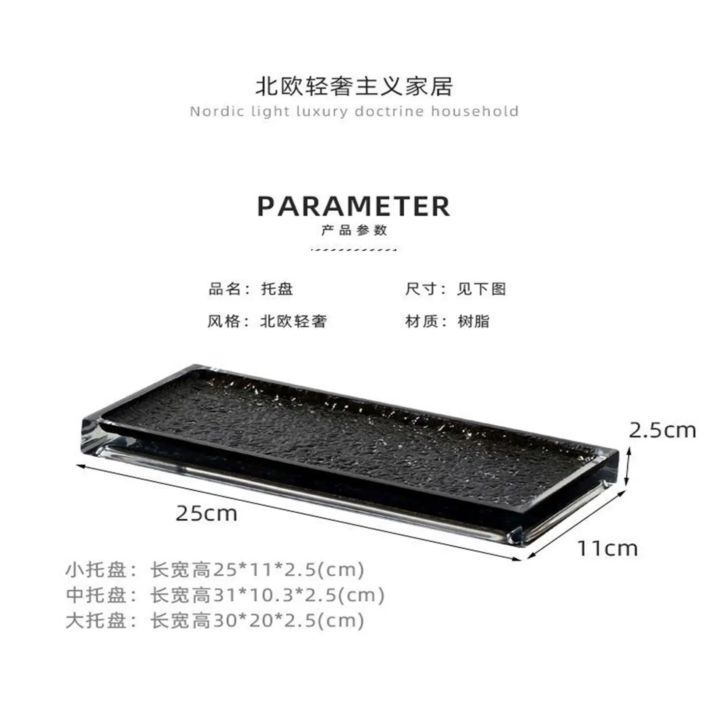 Clear Acrylic Bathroom Vanity Tray, Textured Decorative Countertop Organizer Tray for Perfume Diffuser Soap Dispenser,