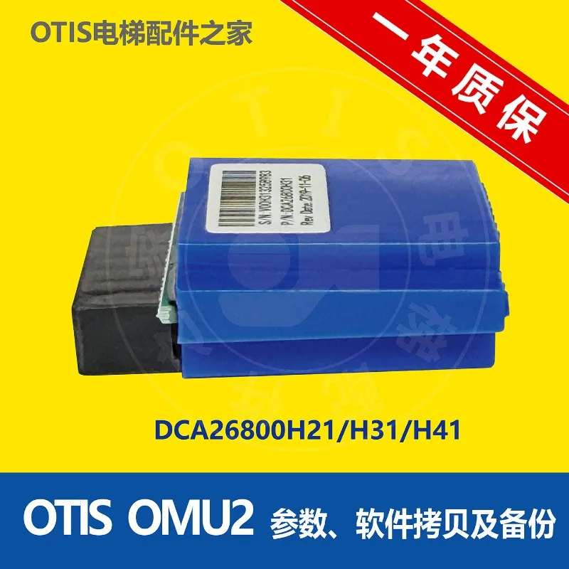 Limited Offer OMU1 Parameter Copy, Software Backup, Upgrade DBA26800H2 DBA26800H3