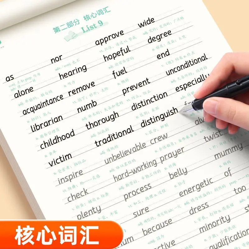 Hengshui Sports High School English 3500 Word Copybook, High School Students Must Memorize Vocabulary