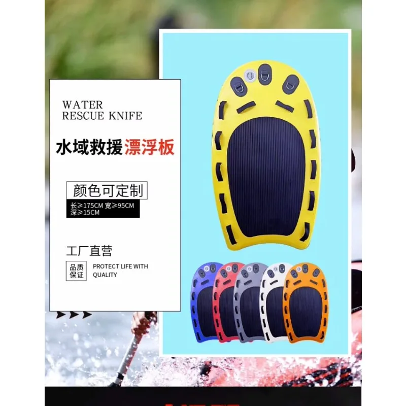 Water rescue floating board, ice inflatable lifesaving board,  firefighting emergency water rescue board, kickboard practice