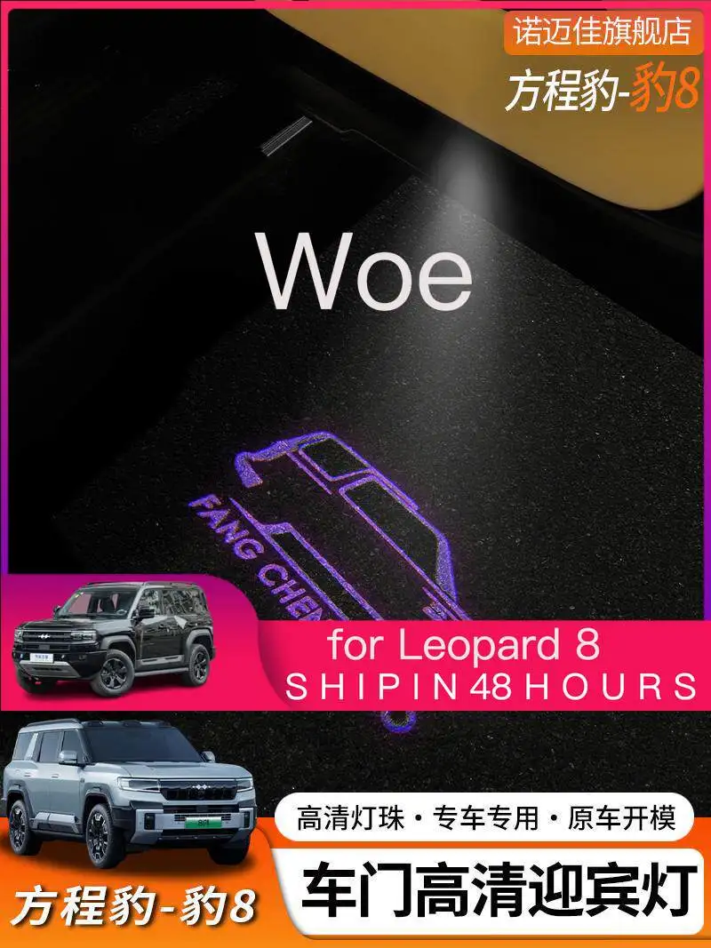 iosn For Leopard 8 Door Welcome Light Projector Ambient Light LED Lighting Accessories Custom Fit Replacement Upgrade