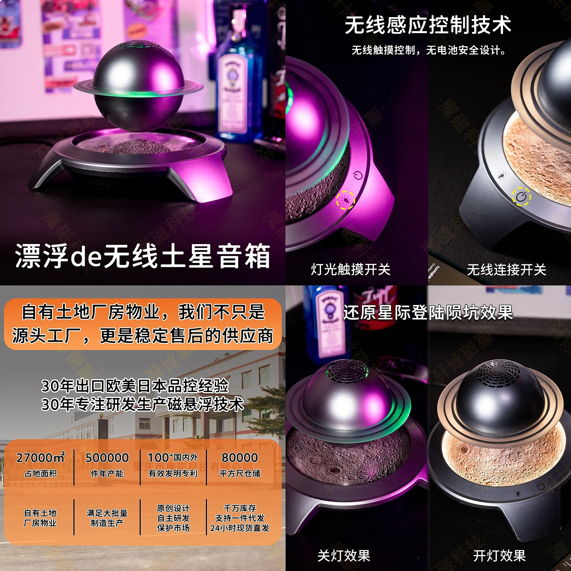 Maglev Saturn Speaker Wireless Connection Smart Speaker Maglev Black Technology Speaker Factory Wholesale