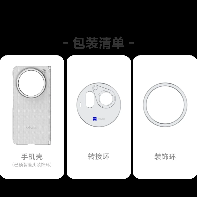 Vivo X Fold6 professional image protection case adapter ring for vivo X Fold6 mobile phone Accessories