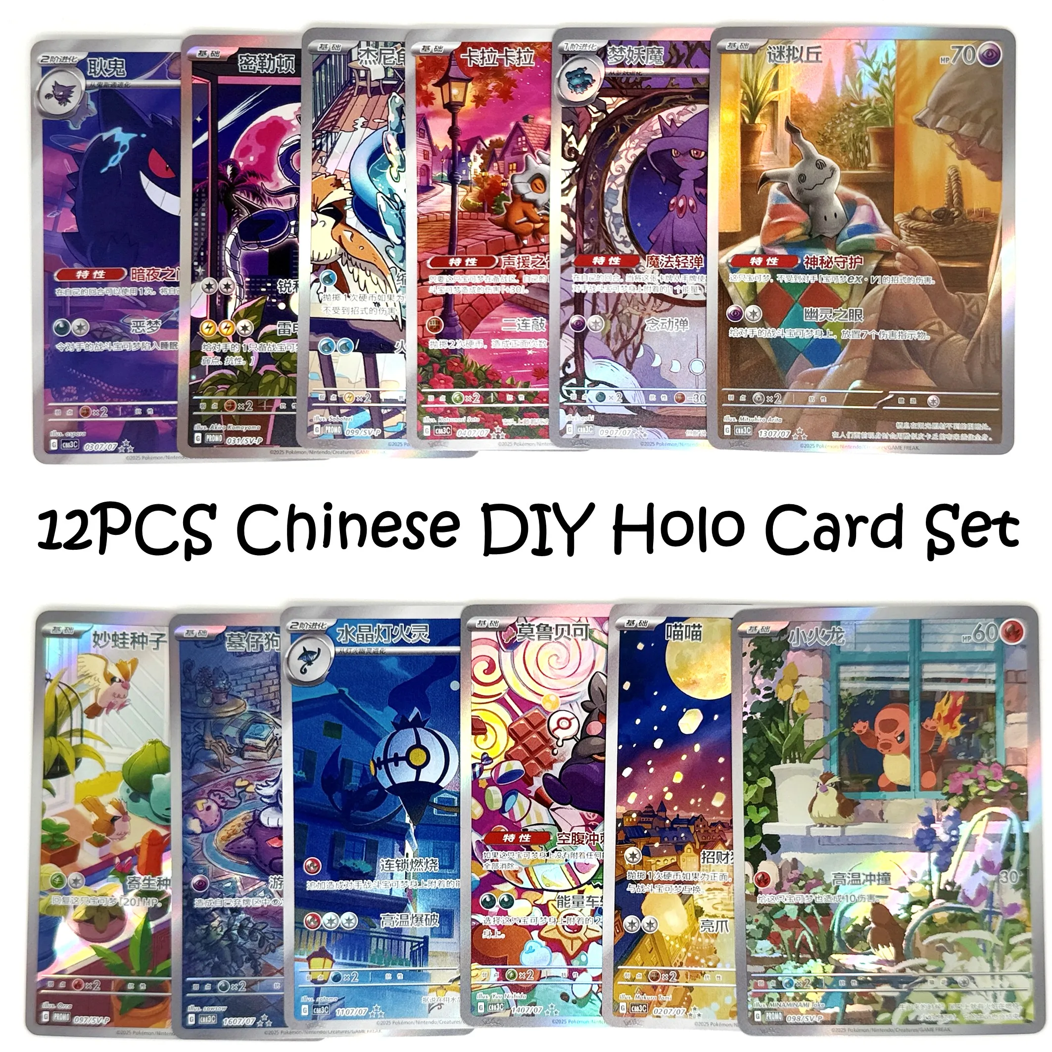 12PCS Pokemon Chinese DIY Proxy Cards Full Art Holo Charmander Squirtle Bulbasaur Gengar Mimikyu TCG Collection