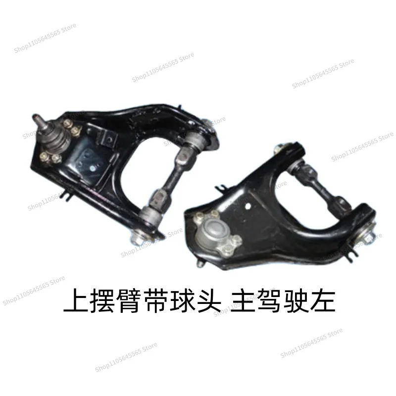 Suitable for Jiangling Yuhu 3 upper swing arm triangular  lower swing  ball head assembly front suspension