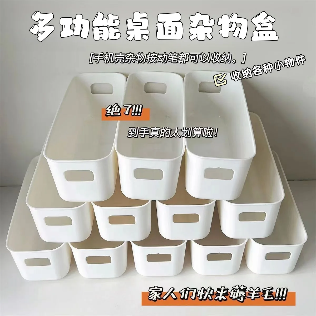 

3pcs Multi functional Storage Box Durable Large Capacity Desktop Storage Box Desktop Cosmetics and Miscellaneous Storage Box