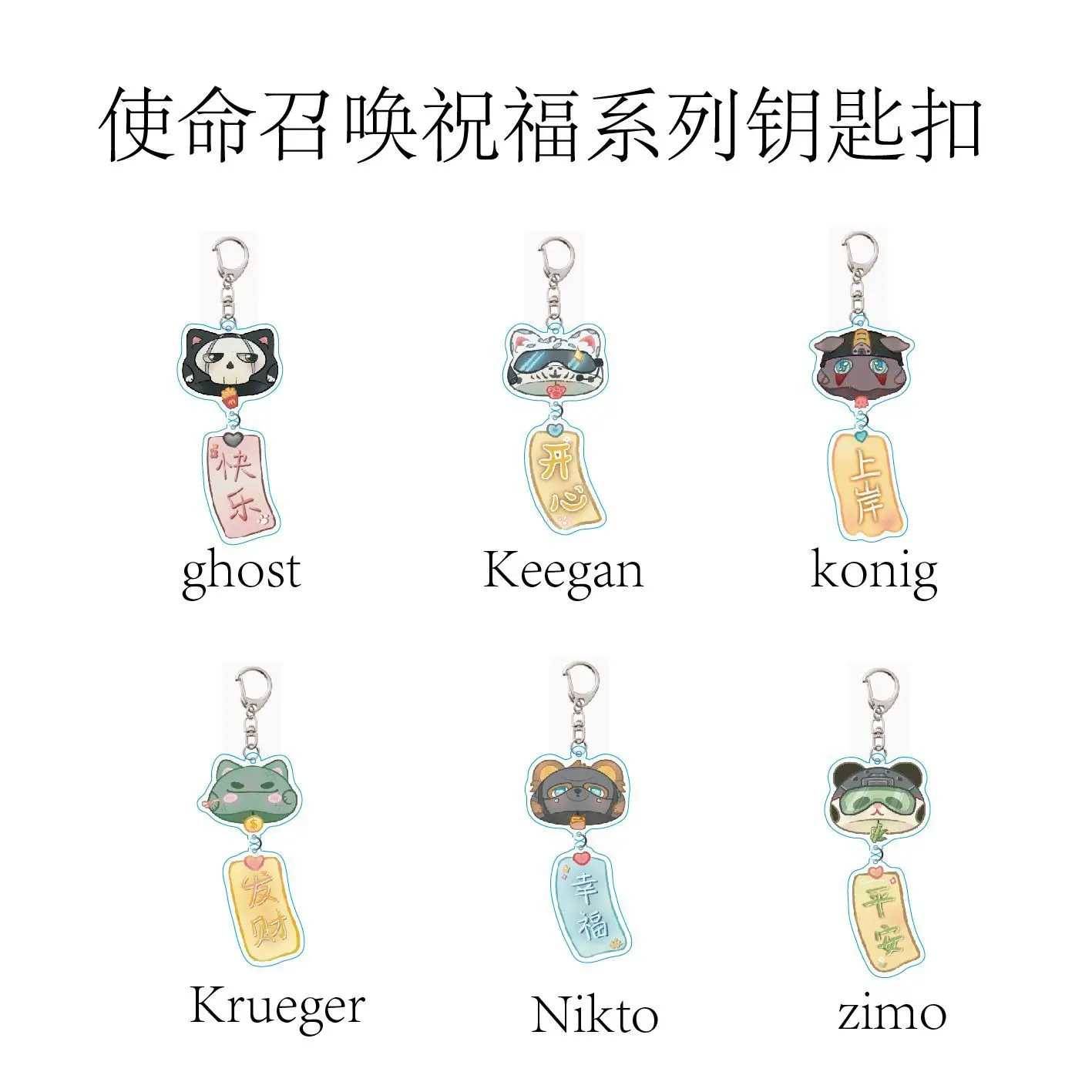 

Anime Call of Duty Keychain Cartoon ghost konig Krueger Nikto Acrylic Pendant Keyring Jewelry Backpack Decorations Car Key Chain