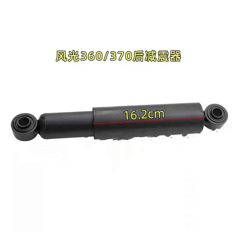 

DFM DFSK Dongfeng scenery 330/350/360/370 rear shock absorber rear shock absorber assembly accessories