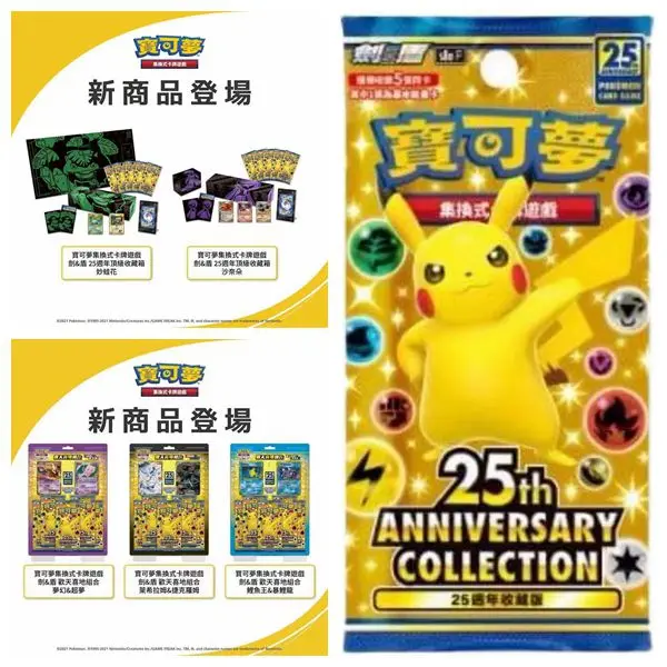 

North Border Card PTCG Pokémon Traditional Chinese 25th Anniversary 25thS8a Supplement Pack Happy Enhancement Box