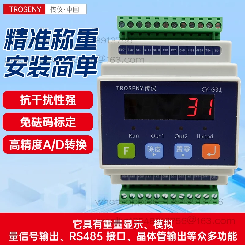 CY-G31 Weighing Controller Batching Control High Precision Transmitter RS485 Communication 4~ 20ma/0~ 5V