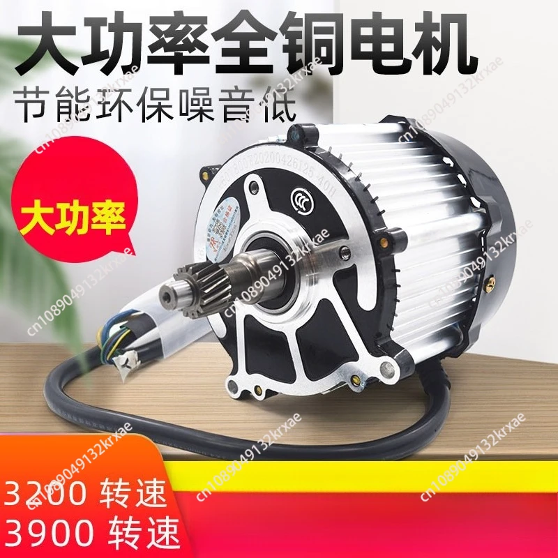1800W Electric tricycle 48V 60V 72V 3200RPM 3600RPM high speed brushless differential motor