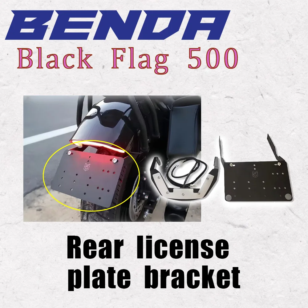 

For Benda Black Flag 500 rear tail light brake light integrated license plate bracket rear tail license plate frame turn signal