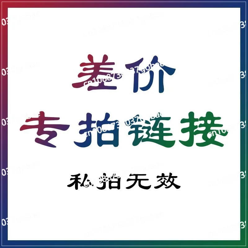 Special link for additional payment/shipping fees