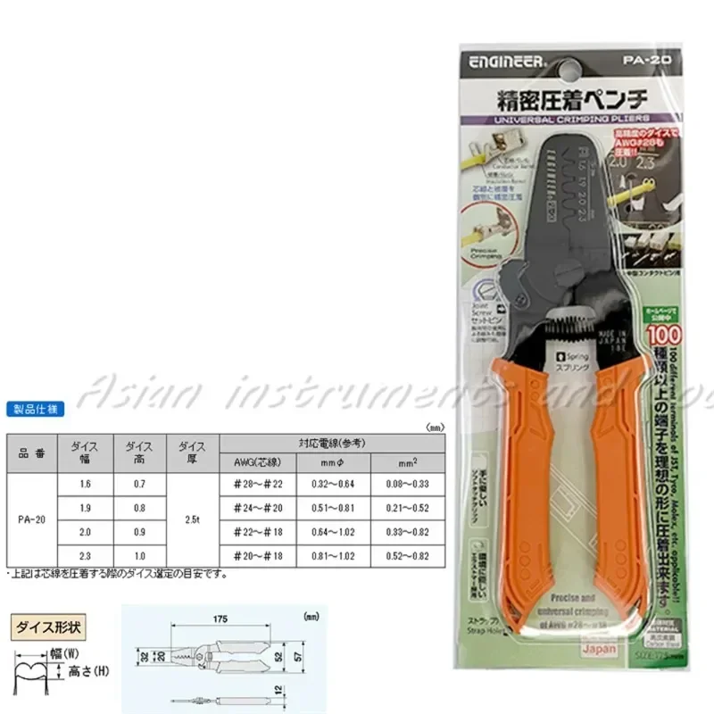 Original Japan Engineer Connector Crimping Pliers PA-20 PA-09 PA-21 PA-24