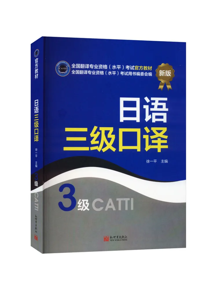 كتاب-Winshare اليابانية المستوى 3 الترجمة الطبعة الجديدة #1