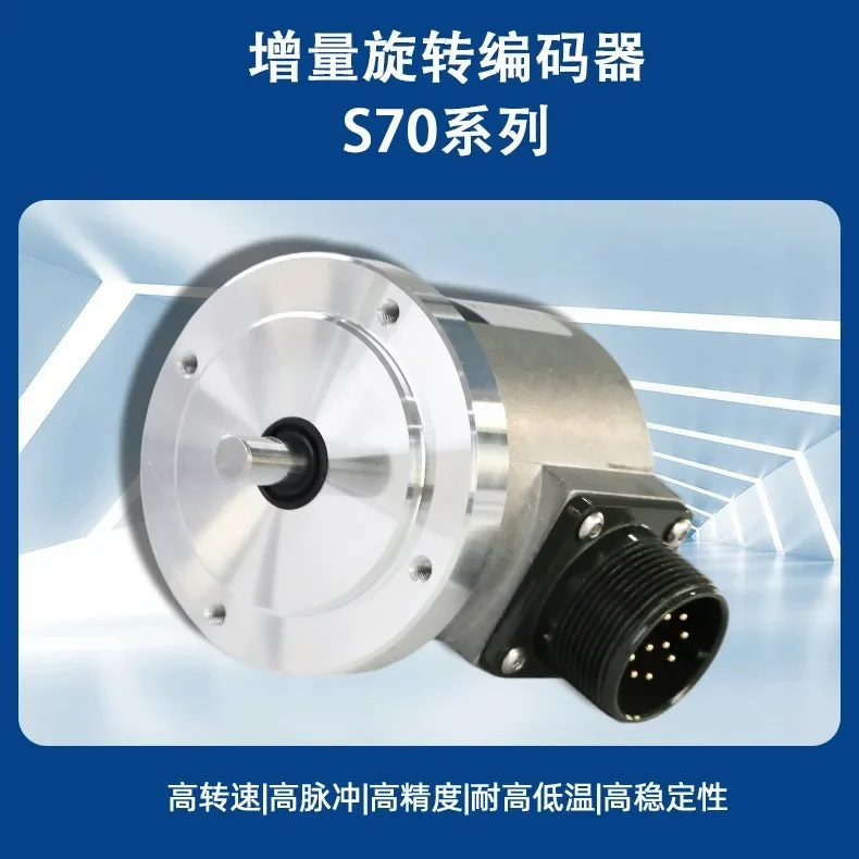 Incremental 1024-wire photoelectric encoder S70.TTL solid shaft encoder