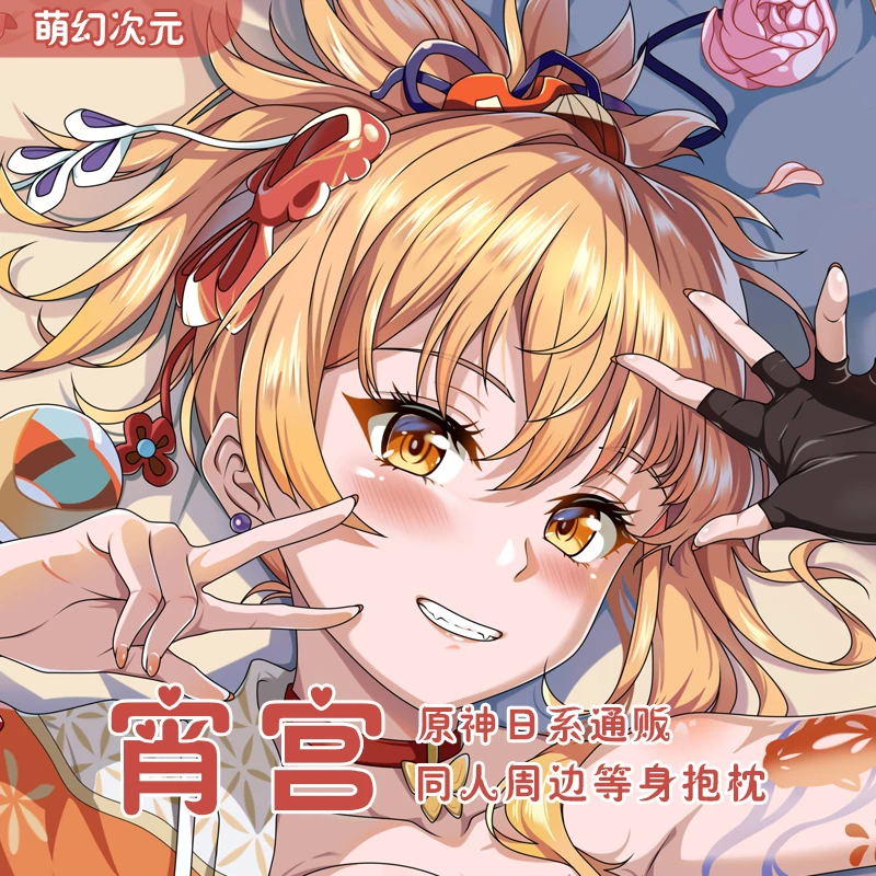 

Anime Genshin Impact Yoimiya Sexy Dakimakura Hugging Body Pillow Case Cover Pillowcase Cushion Bedding Gifts MH