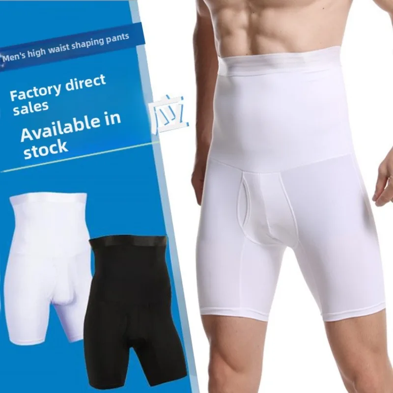 

Men's Tummy Control Waist-shaping Shorts Waist-lifting Leg-shaping Shorts Five-point Sports Tummy Control Waist-shaping Shorts