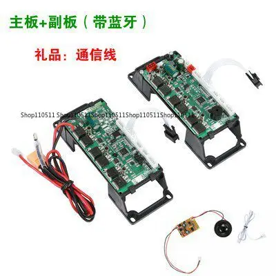 36V-42V main board controller balance car children's two wheels universal maintenance accessories