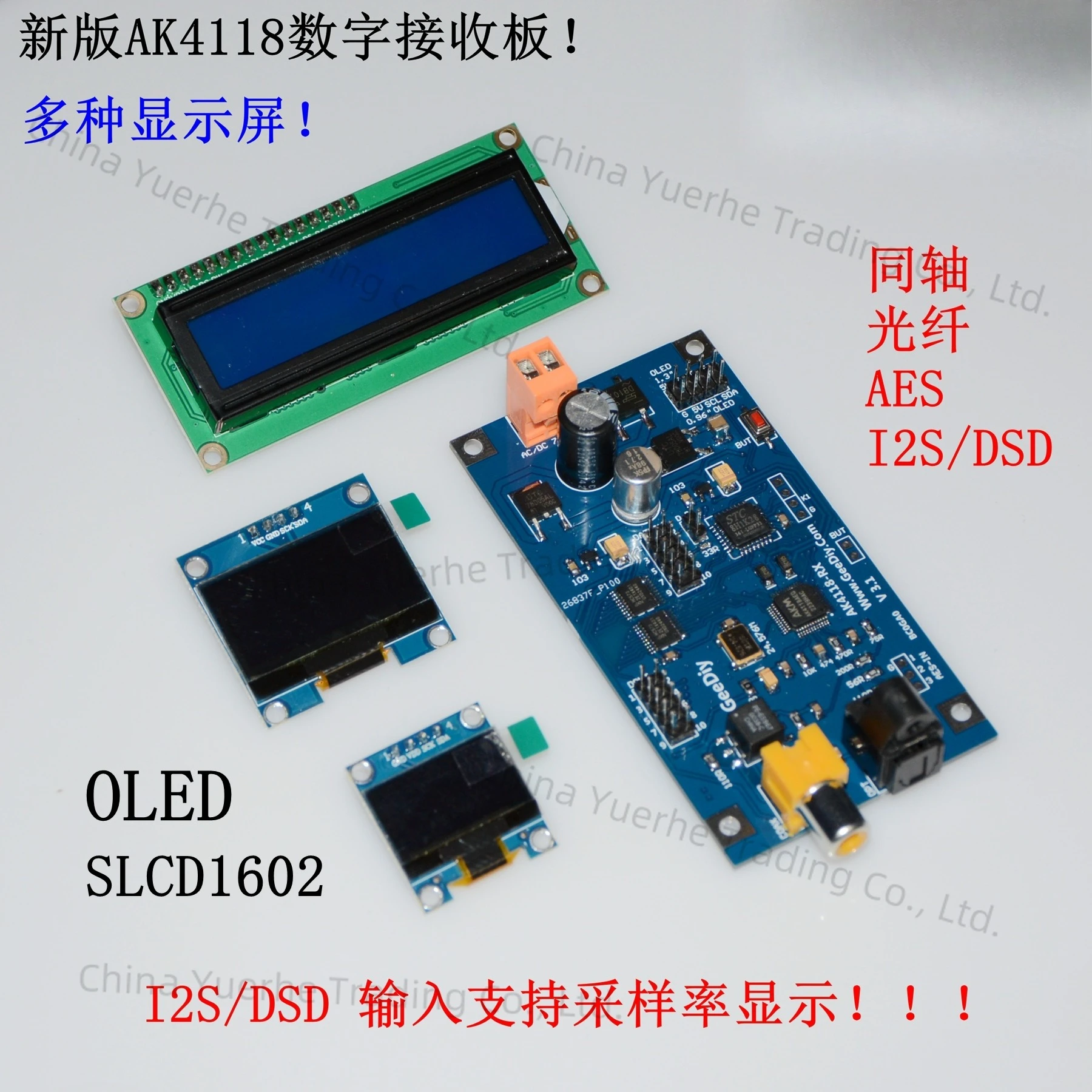 

Плата цифрового приемника AK4118, коаксиальное волокно, дисплей частоты дискретизации от AES до I2S, поддерживает вход i2S