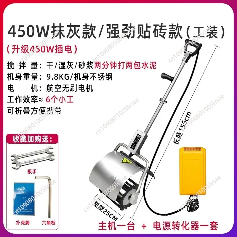 Blender Small Handheld Mortar Mixer Masonry Plaster Floor Machine Wireless Lithium Battery Cement Mortar Concrete Mixer