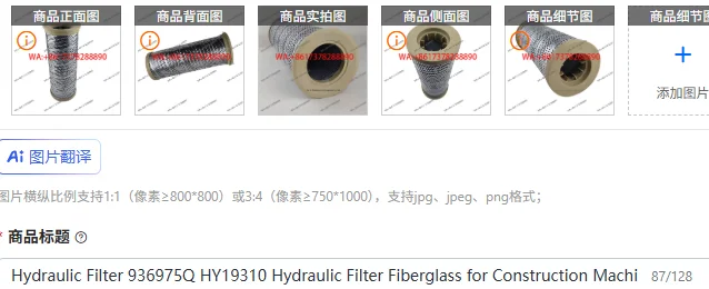 

Hydraulic Filter 936975Q HY19310 Hydraulic Filter Fiberglass for Construction Machinery