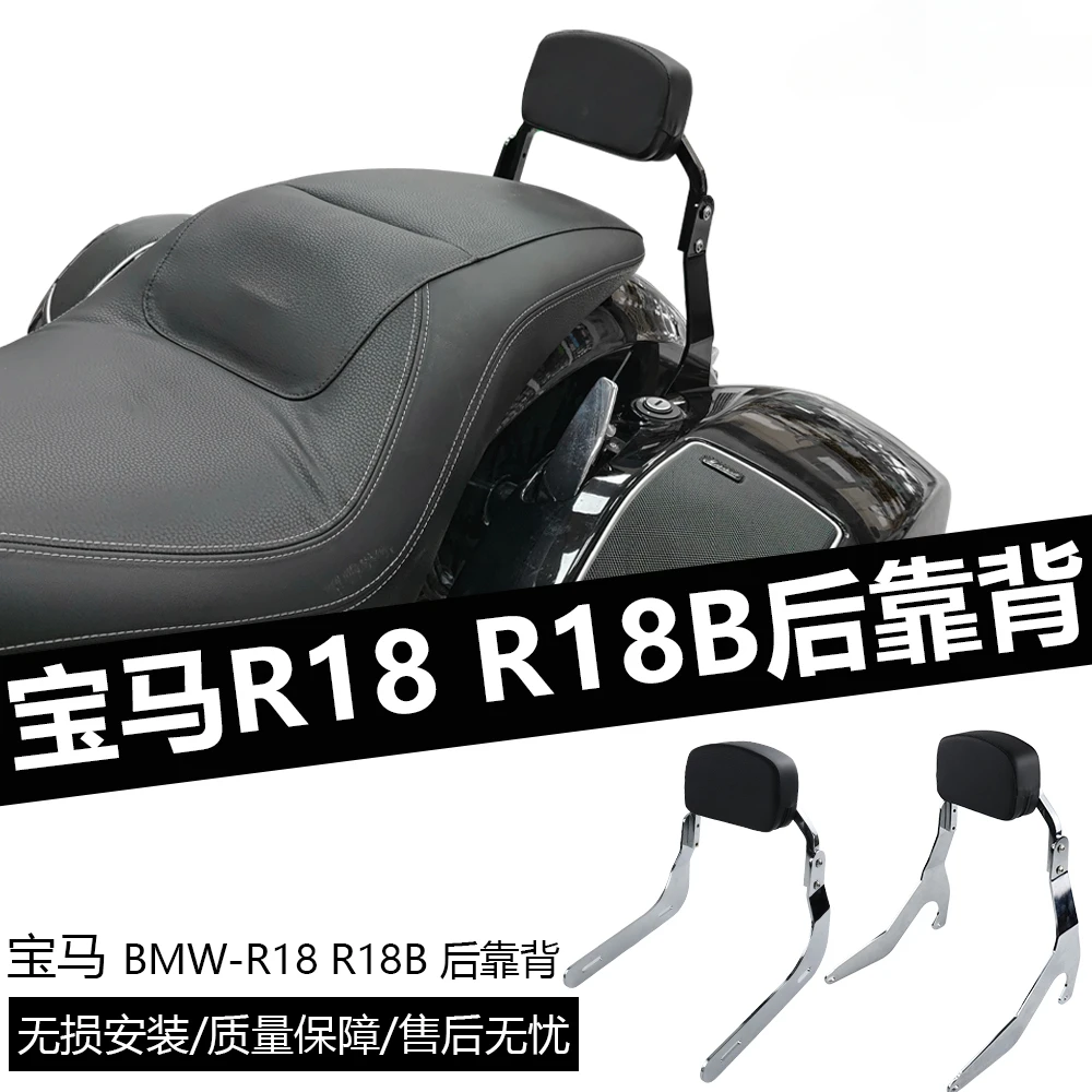 Applicable to BMW R18 R18B Ranger modified mini retro small backrest, rear backrest accessories, passenger