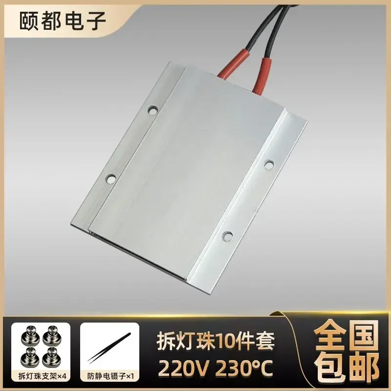 Disassembly And Assembly Of LED Bead Fast Heating PTC Plate  Table  Plate Heater 12V-220V B