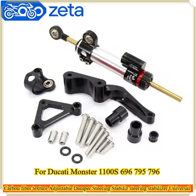 

For Ducati Monster 1100S 696 795 796 Carbon fiber texture Adjustable Damper Steering Stabiliz steering stabilizer Universal