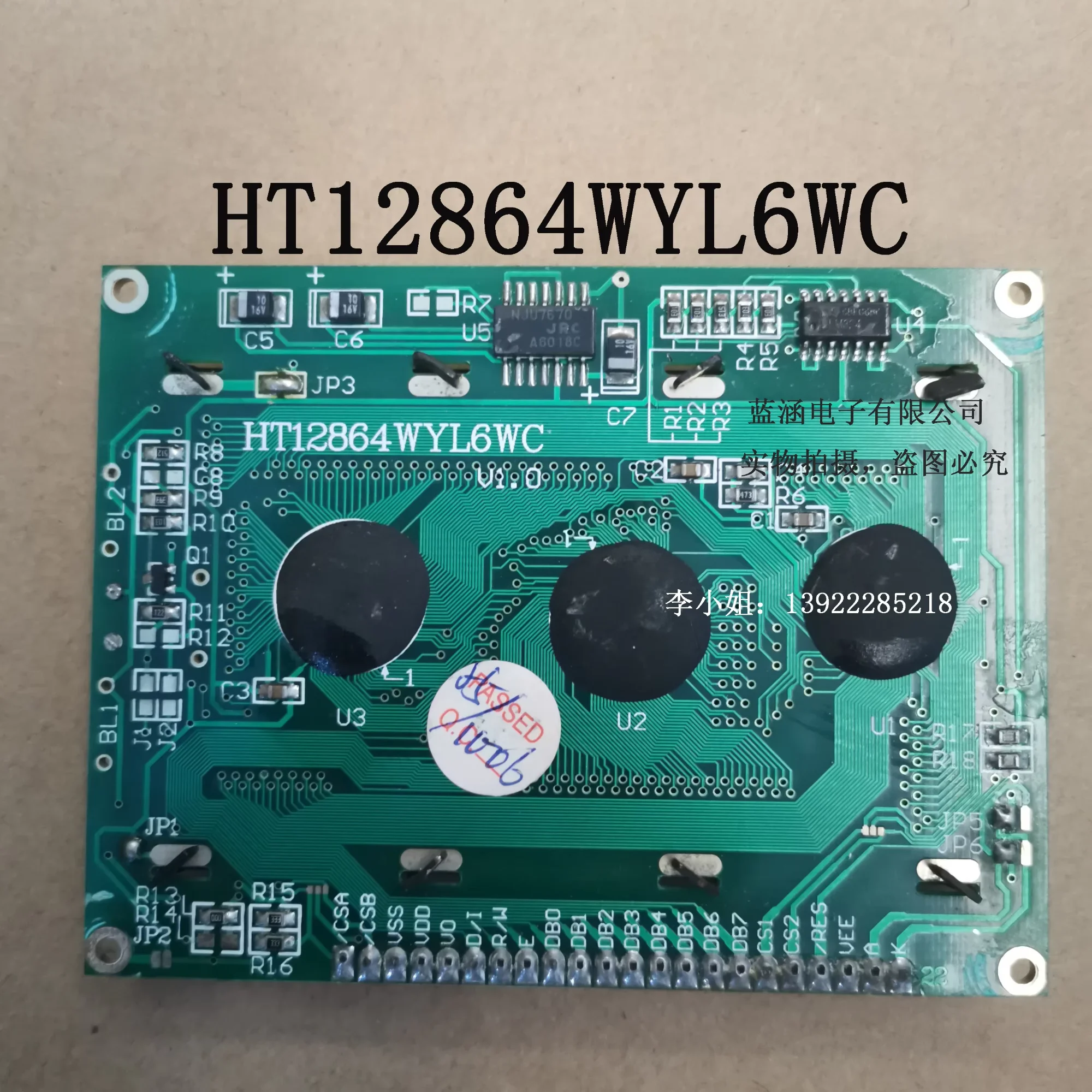 

HT12864WYL6WC ЖК-экран