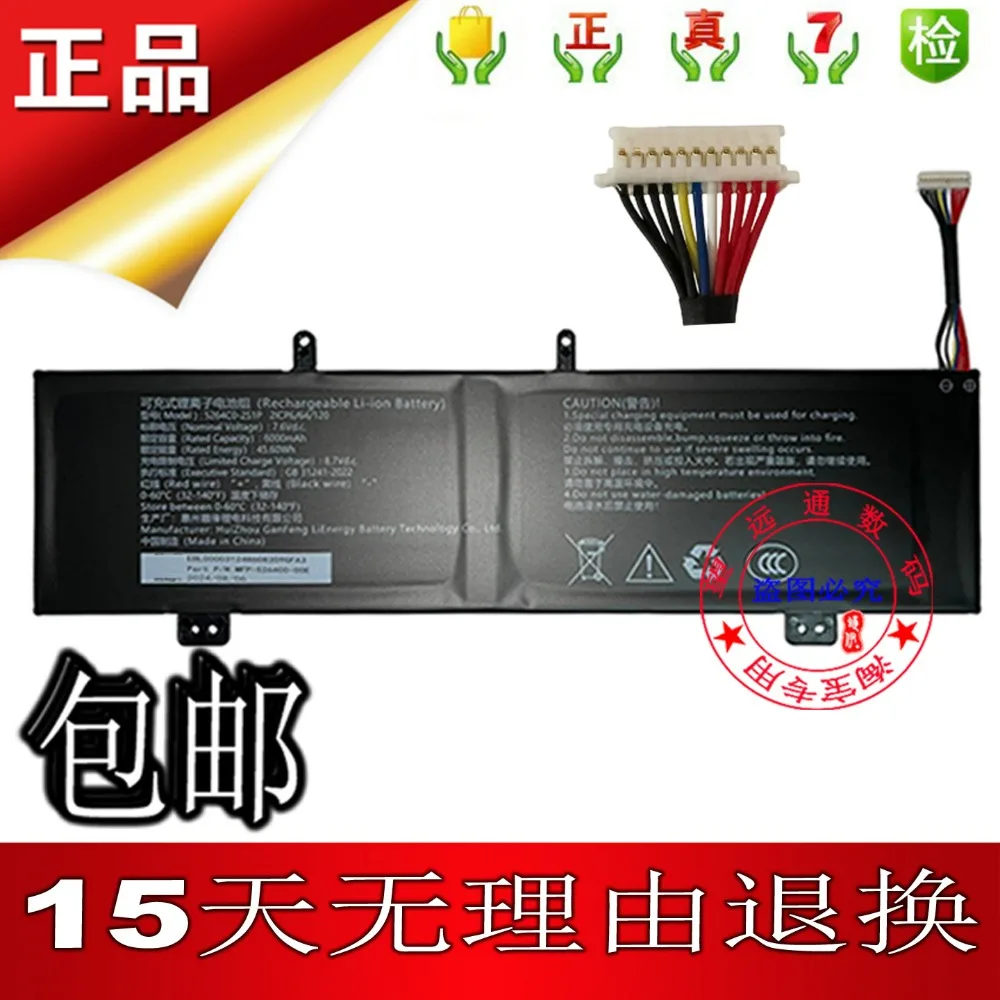 High-quality products for haier leadpie m1 u5266122pv-2s1p  5264c0-2s1p notebook battery