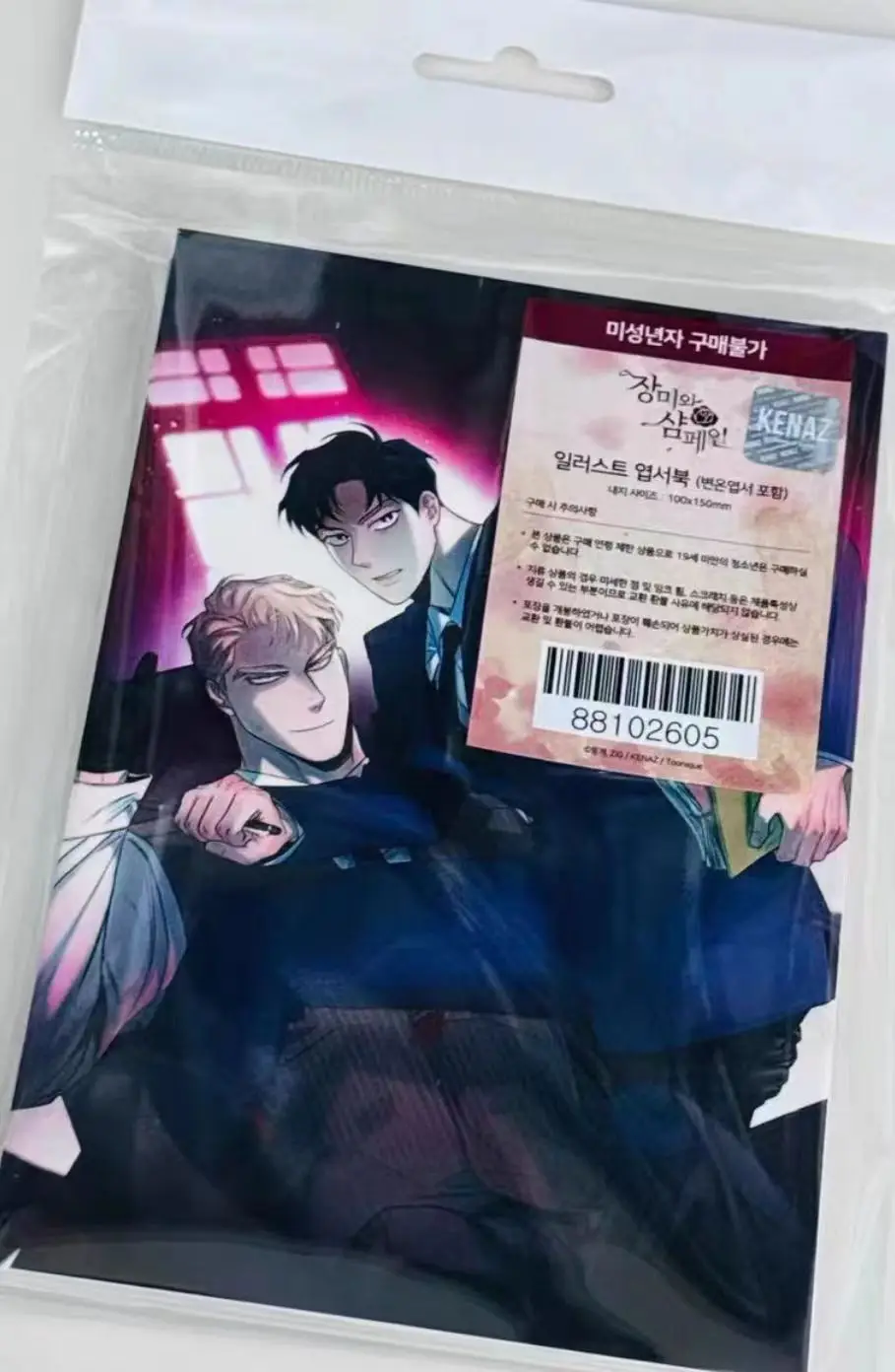 在庫あり】韓国漫画 ローズとシャンパン 公式オリジナルグッズ（カード