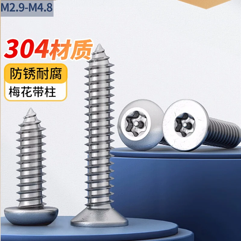 

304 Stainless Steel Round Head Plummer Self-Tapping Screws M2.9-M4.8 Countersunk Head Flat Head Anti-Theft Tapping Wood Screws