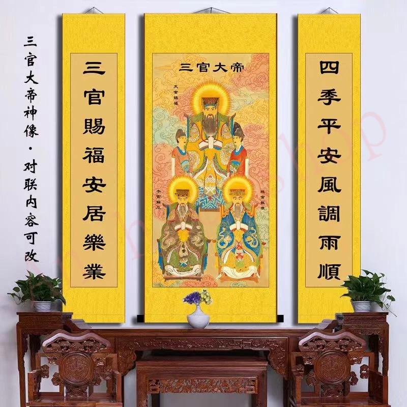 

Portrait of the Three Officials of Heaven, Earth, and Water, Home Decoration, Auspicious Customization, Feng Shui