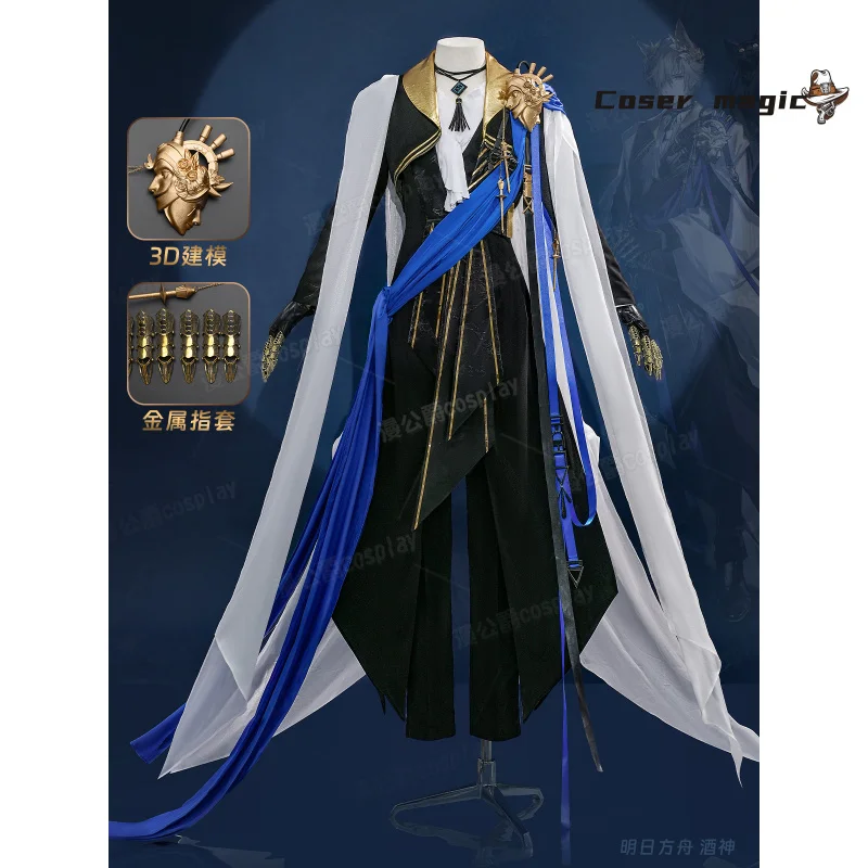 

Костюм для косплея Tragodia, игра Arknights, униформа на Хэллоуин, карнавал, вечеринку, Рождество, ролевая одежда, одежда