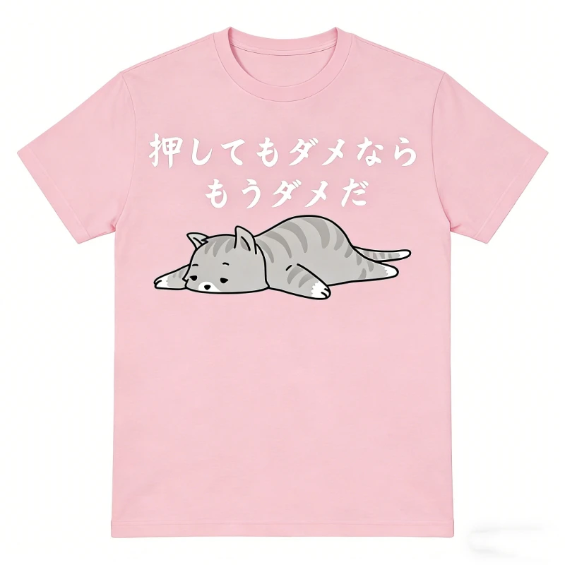 Cat Lover's Design Short Sleeve If Pushing Doesn't Work It's Hopeless Joke Proverb Idiom Joke Gag Punchline Cat Funny T-Shirt