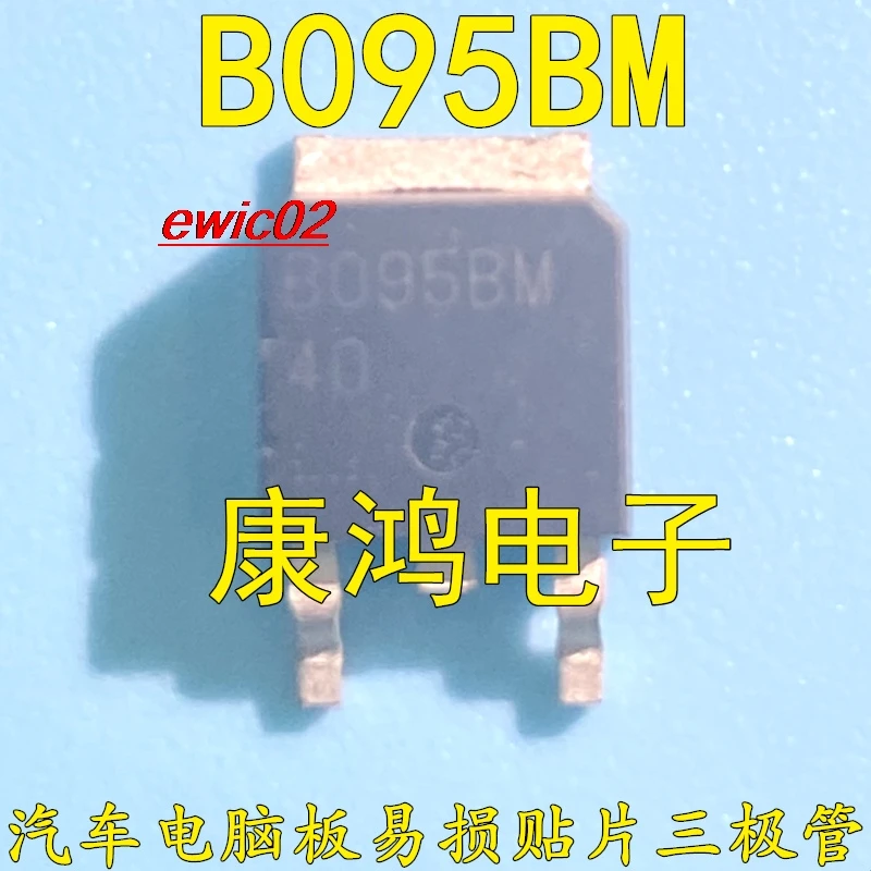 

5 шт. Оригинальный запас RB095BM-60TL B095BM TO-252