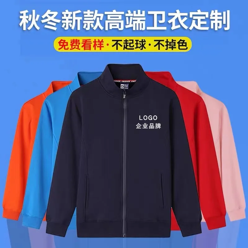 

Custom Printed Sweatshirt Autumn Winter Cotton Long Sleeve Men'S Fleece Catering Workwear Embroidered Work Clot