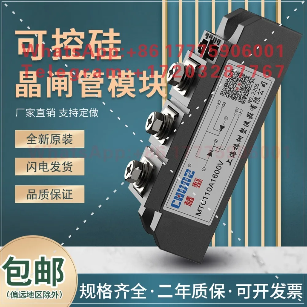 MTC thyristor module voltage regulation bidirectional MTX thyristor high power 100A/110A/200A/300A/500A