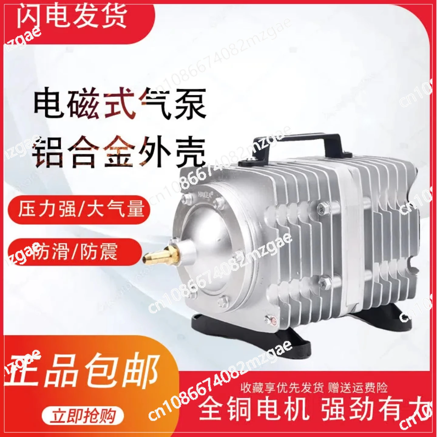 

300A/380 aquatic products electromagnetic air compressor air pump oxygen flushing oxygen pump blowing duck machine inflator