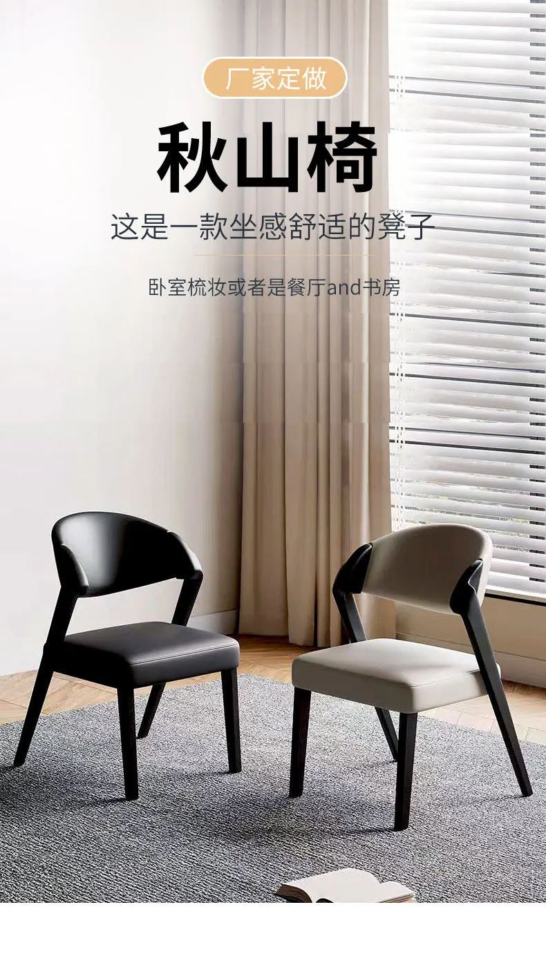 The source manufacturer, Qiushan chair, all solid wood tenon and mortise structure, light luxury home leisure chair, wabi