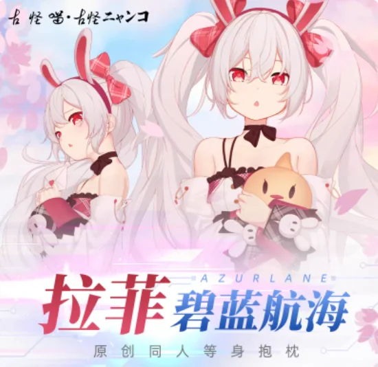 

Anime Azur Lane USS Laffey Sexy Dakimakura Hugging Body Pillow Case Cover Pillowcase Cushion Bedding Gifts GGM