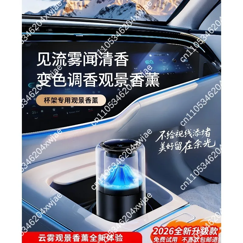 2026 Long Lasting Car Air Freshener Auto Perfume Diffuser Start Stop Smart Interior Decor Gift