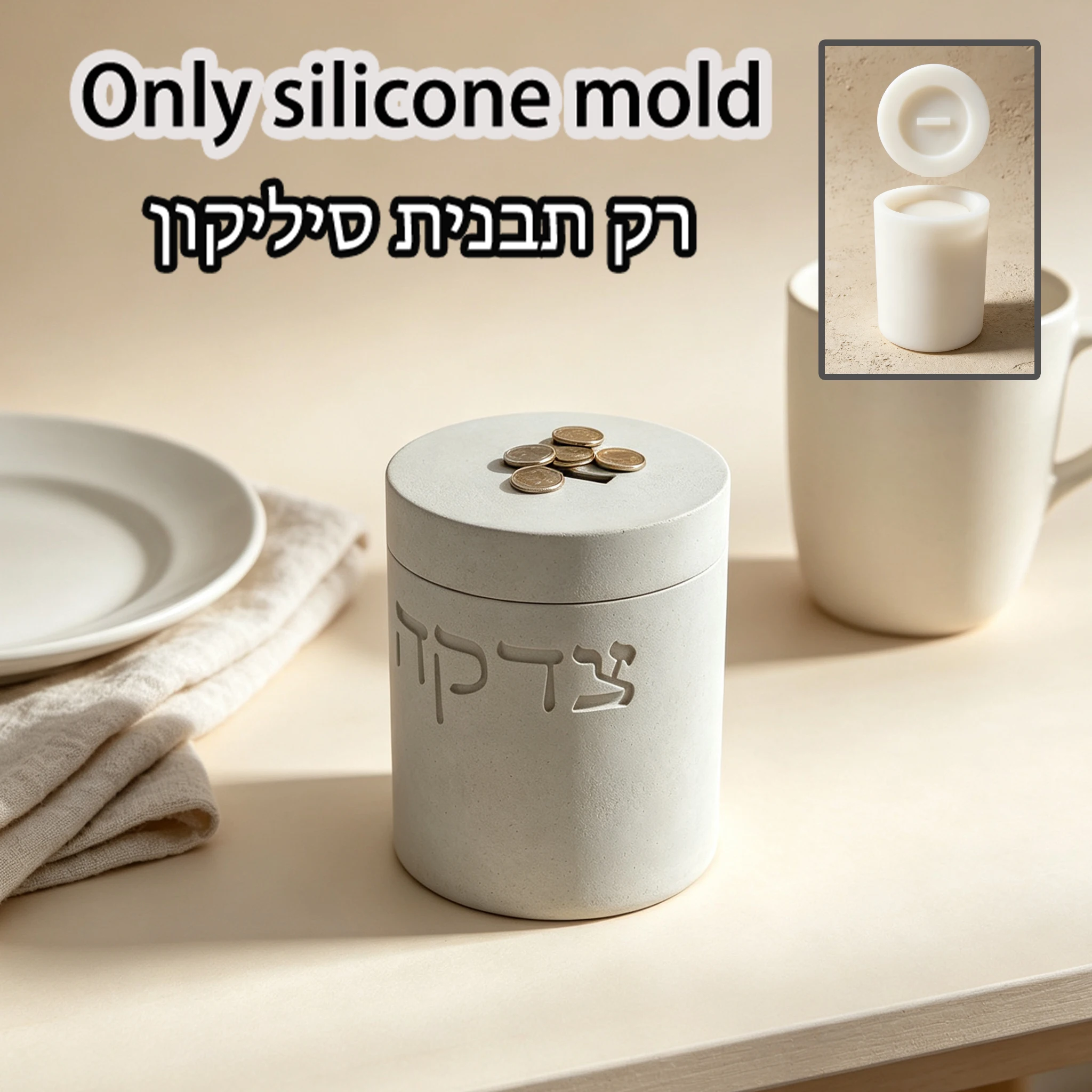 Judaica Craft Tzedakah Box Silicone Mold Concrete Cement Resin Storage Container Box Mold DIY Handmade
