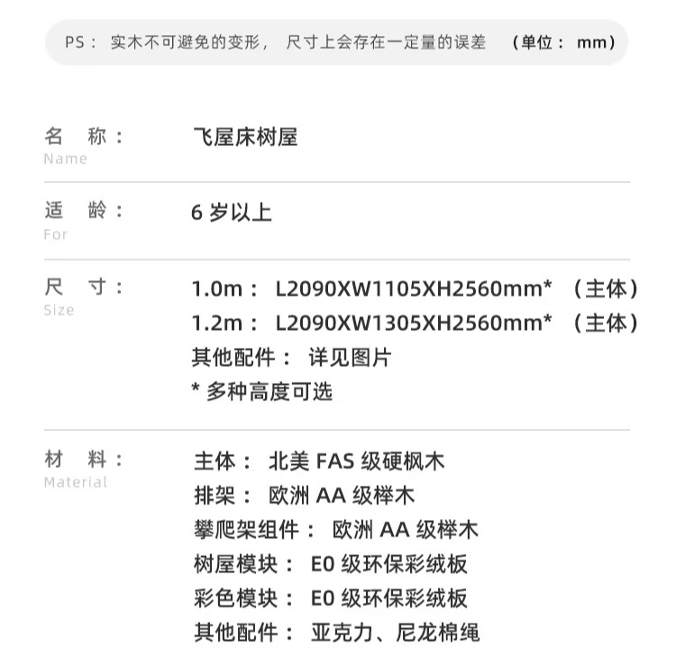 بيت شجرة، سرير أطفال من الخشب الصلب نصف ارتفاع، بيت لعب متعدد الأوضاع، خزانة منزلقة، أسرة بطابقين علوية وسفلية