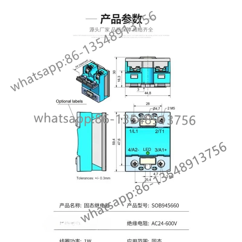 Solid State Relay SOB965660 865660 963660 SOB945660 967660 96536 Spot