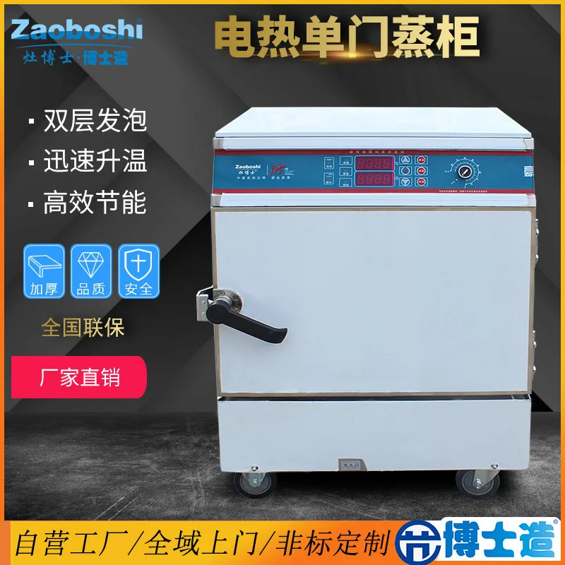 Single-door Electric Steamer 220V Computer Version Of The Food Steamer, Industrial Catering Canteen Steamer Within 30 People